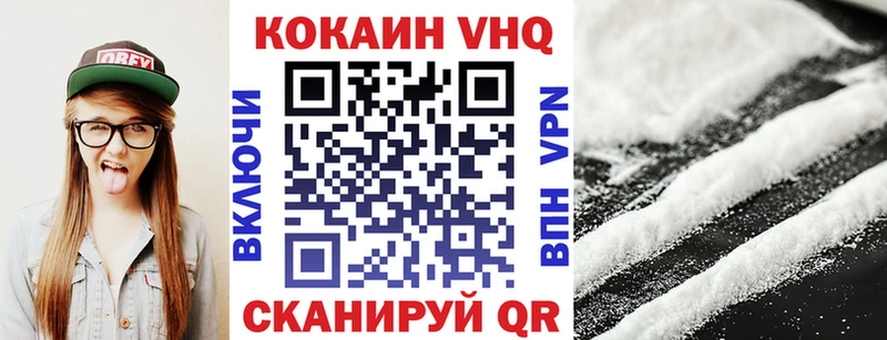 купить наркотик Ногинск КОКАИН 98%