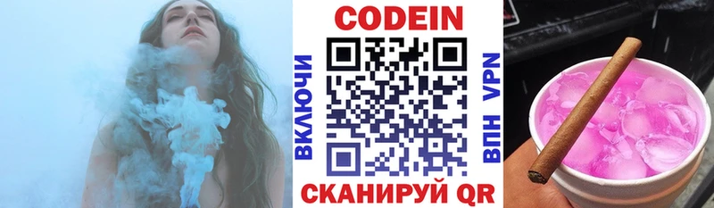 где найти   МЕГА ССЫЛКА  Кодеин Purple Drank  Ногинск 