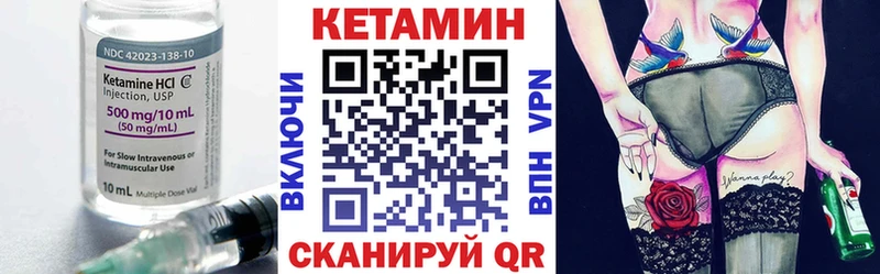 купить закладку Ногинск КЕТАМИН VHQ